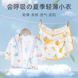 婴儿防晒衣斗篷透气纯棉幼儿夏季薄款宝宝夏天小童衣服儿童披风