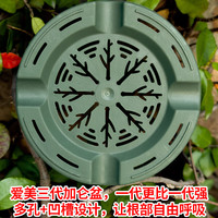 爱美花盆爱美三代控根加仑盆加厚月季草莓盆栽高矮款塑料花盆家用阳台 【三代矮款3加仑】（10个装） 无托盘