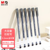 晨光 文具0.5mm黑色中性笔 一体化签字笔 大容量水笔 20支/盒AGPB6904