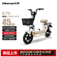 今日必买：飞鸽 E75智能电动自行车