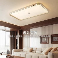 LUUGAA/鹿家良品 全光谱护眼 客厅吸顶灯 多种色温