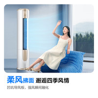 科龙 KFR-72LW/VEA1(2N33) 一级能效 立柜式空调 3匹