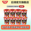 出前一丁 NISSIN 日清食品 意面 意式肉酱风味 79g