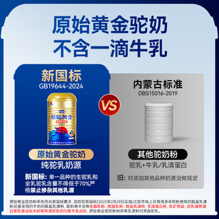 原始黄金 0蔗糖高钙益生菌 成人骆驼奶粉