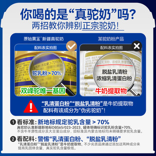 原始黄金 0蔗糖高钙益生菌 成人骆驼奶粉