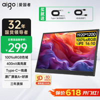 爱国者 14英寸便携显示器拓展屏 电脑显示器手机笔记本 PS4/5 副屏Type-C一线通