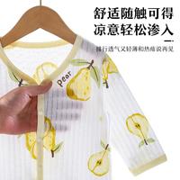 【提花透气】宝宝防晒衣夏季儿童薄款开衫外套纯棉婴儿防蚊空调衫