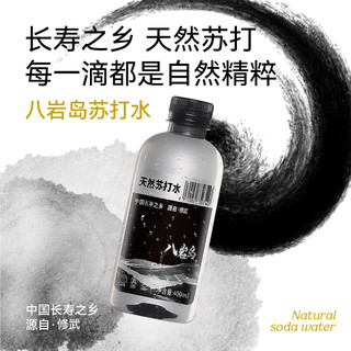 八岩岛 天然苏打水 0糖无气弱碱性饮用矿泉水 400ml*4瓶