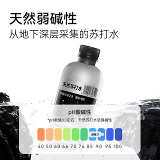八岩岛 天然苏打水 0糖无气弱碱性饮用矿泉水 400ml*4瓶