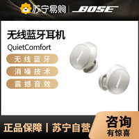 BOSE QuietComfort消噪耳塞qc ultra真无线蓝牙降噪耳机入耳式 bose大鲨三代