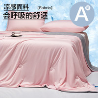 无印良品A类凉感夏凉被冰丝夏被四件套单人可机洗空调薄被子夏季 粉拼灰 【单夏被】200x230cm