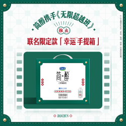 君乐宝 简醇0蔗糖酸奶整箱梦幻盖常温255g*10瓶风味酸牛奶 简醇梦幻盖1箱
