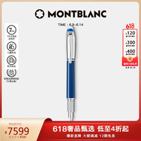 MONTBLANC 万宝龙 星际行者系列蓝色星球金属双色特别款墨水笔 M尖 125284