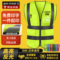 腾驰 CT 店铺新客  反光安全背心