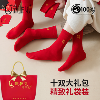 亲相见红袜子本命年新年红色袜子秋冬男款纯棉女款全棉冬季中筒袜