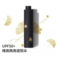太阳伞防晒防紫外线遮阳伞晴雨两用防晒伞便携小巧雨伞