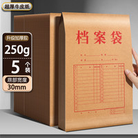 耀西 100个档案袋牛皮纸加厚纸质A4文件袋资料袋投标合同收纳大号大容量超大办公用品批发纸质团员投标 病历收纳袋
