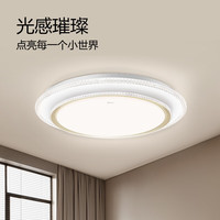 公牛 LED吸顶灯MX-E048B-BS三段调光卧室灯(M16-C)48W水晶