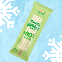 【拍11组】东北大板草原奶冰淇淋原味奶雪糕多口味任选