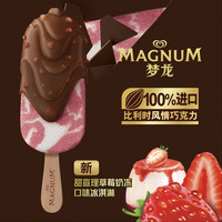  可爱多 多种口味组合 冰淇淋套装  包装 16支