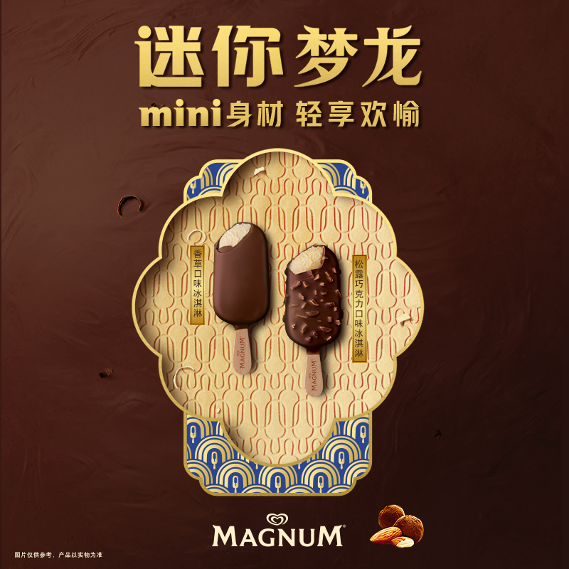  可爱多 冰淇淋套装  3盒+2支 包装