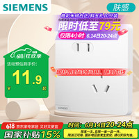 西门子 SIEMENS 灵蕴系列 5UB12143NC02 五孔插座 星辉银灰色