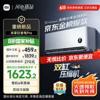 小米 Xiaomi 巨省电Pro系列 35GW-NA20/V1A1 新一级能效 壁挂式空调 1.5匹