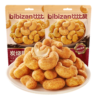 比比赞（BIBIZAN）炭烧腰果 每日坚果干果仁休闲食品特产小吃孕妇休闲零食新货