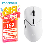 PLUS会员：雷柏 VT9PRO 2.4G双模无线鼠标 26000DPI 黑白色