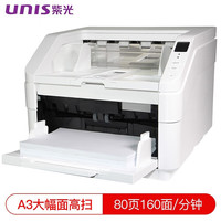紫光电子 UNISLAN 紫光（UNIS）Q8095 馈纸扫描仪 A3国产高速彩色双面自动进纸扫描仪 支持国产系统