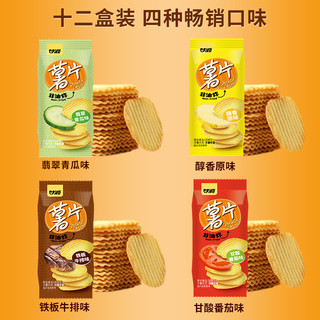 丁禹兮代言甘源膨化食品混合口味薯片408g*12盒装独立小包装
