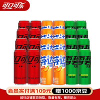 可口可乐 Coca-Cola 混合装可乐雪碧芬达碳酸饮料汽水330ml*24罐 零度混合装330ml（各8罐）