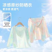 熊家社 儿童中大童防晒服夏季轻薄抗菌防晒衣防紫外线透气UPF50+