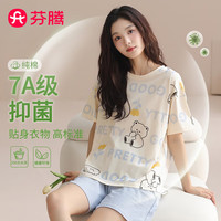 芬腾 女士100%纯棉7A抑菌可外穿薄款家居服套装 浅蓝 XL