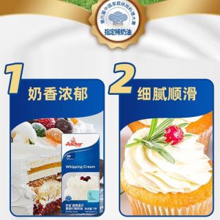 Anchor 安佳 进口安佳淡奶油1L×1盒