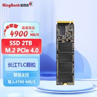 金百达M.2固态硬盘KP260 PRO 512G 1T 2T PCIE 4.0 nvme协议 联芸主控TLC颗粒 笔记本台式机SSD硬盘 KP260 2TB 4.0【长江存储TLC】 散热片