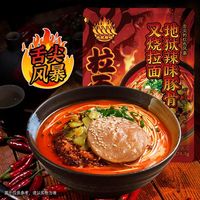 拉面说儿地狱辣味豚骨叉烧拉面174.4g3袋夜宵速食方便面拉面