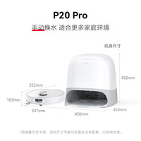 石头 Roborock P20 Pro 扫拖一体机 水箱版