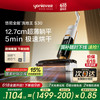 悠尼 yoniev 洗地机S30躺平180°高温热水自清洁5分钟85℃全链速烘干无线扫地吸尘洗拖一体