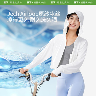 蕉下 Beneunder女士凉感短款防晒衣AL401女夏防紫外线户外运动透气冰丝短款 【女士·旷羽披肩防晒服】霜云白 XL