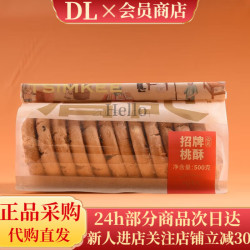 詹记 宫廷桃酥 500g 12片