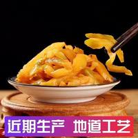 渝杨【25年新货】陵榨菜去皮榨菜丝咸菜不辣下饭菜批发整箱 批发 买15袋加15袋【30袋】划算
