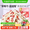 良品铺子 轻乳奶香莓果 88g