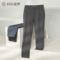 衬衫老罗抗皱休闲裤男含莱赛尔亚麻舒适柔软直筒长裤男装长裤子H236838 铁青九分裤 29(100-120斤)