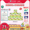 乐而雅 零触感抑菌日夜组合 33片（赠 净怡自在护垫35片）