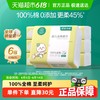 全棉时代 婴儿纯棉柔巾 经典版