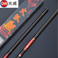 GW/光威 碳素硬钓 鱼竿