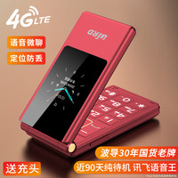 波导 超长待机 翻盖手机 512MB,512MB+16GB,512MB+32GB 红色,黑色