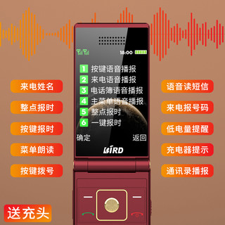  BiRD/波导 超长待机 翻盖手机  512MB，512MB+16GB，512MB+32GB 红色，黑色