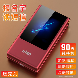  BiRD/波导 超长待机 翻盖手机  512MB，512MB+16GB，512MB+32GB 红色，黑色